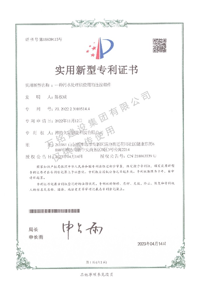實用型專利